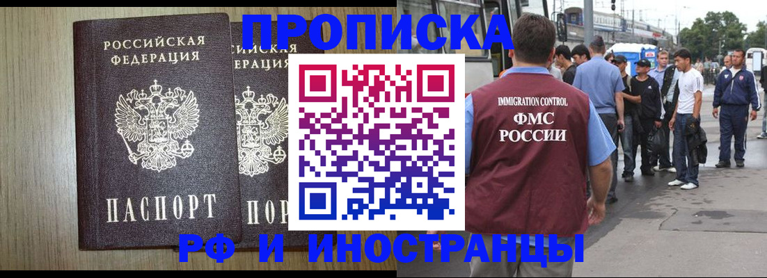 регистрация в Пестово