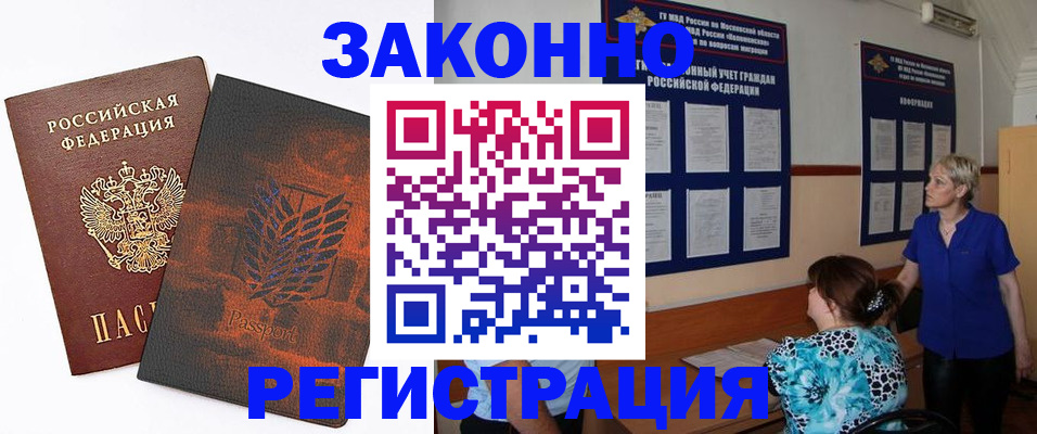 временная регистрация собственник в Пестово