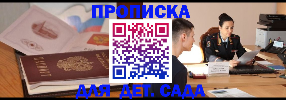 прописка паспорт в Пестово